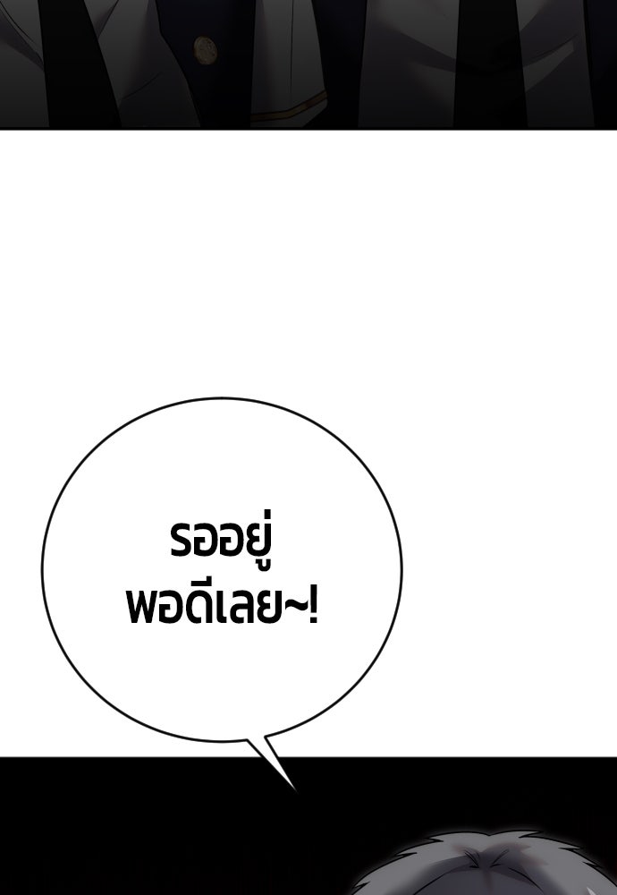 แกร่งเกินผู้กล้า แต่ซ่าไม่ได้ - หน้า 64