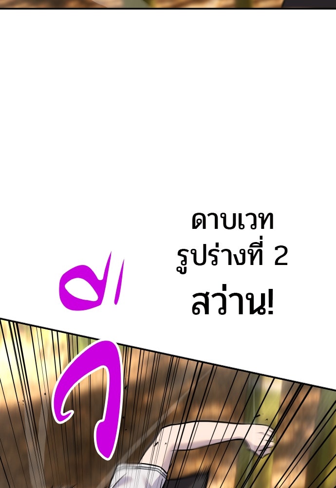 แกร่งเกินผู้กล้า แต่ซ่าไม่ได้ - หน้า 7
