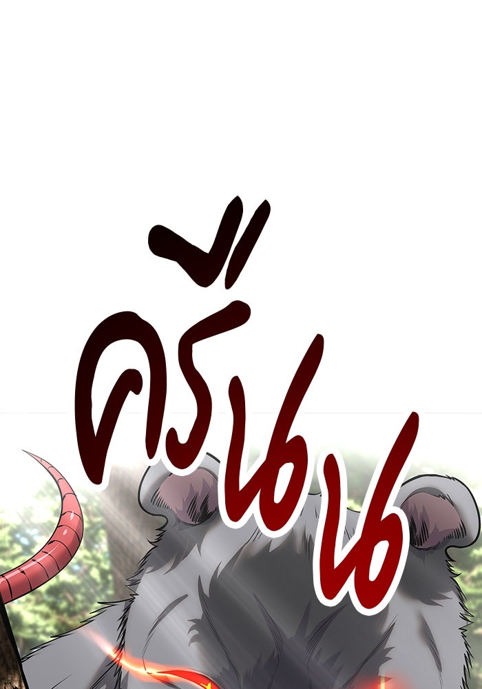 แกร่งเกินผู้กล้า แต่ซ่าไม่ได้ - หน้า 49