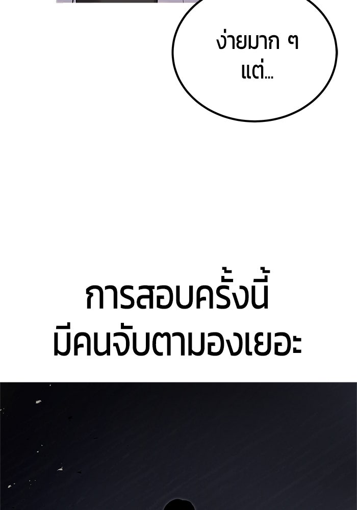 แกร่งเกินผู้กล้า แต่ซ่าไม่ได้ - หน้า 5