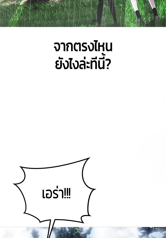 แกร่งเกินผู้กล้า แต่ซ่าไม่ได้ - หน้า 32
