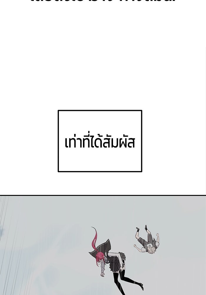 แกร่งเกินผู้กล้า แต่ซ่าไม่ได้ - หน้า 65