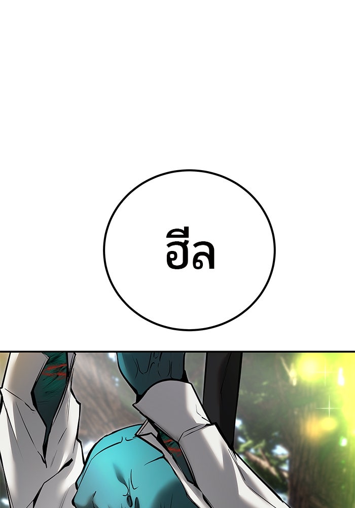 แกร่งเกินผู้กล้า แต่ซ่าไม่ได้ - หน้า 64