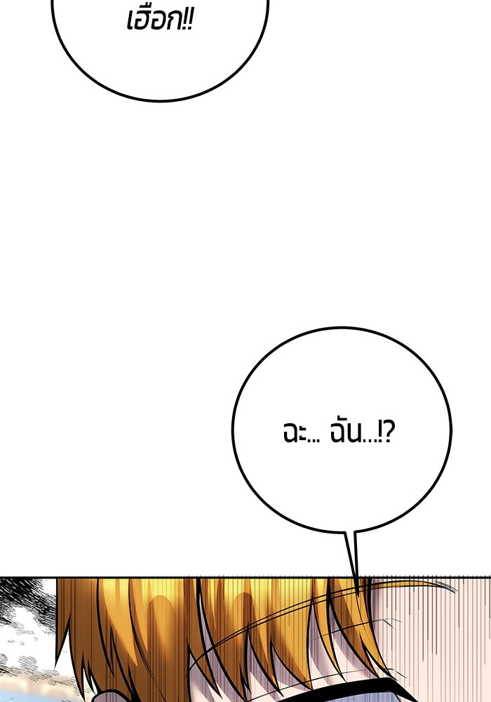 แกร่งเกินผู้กล้า แต่ซ่าไม่ได้ - หน้า 52