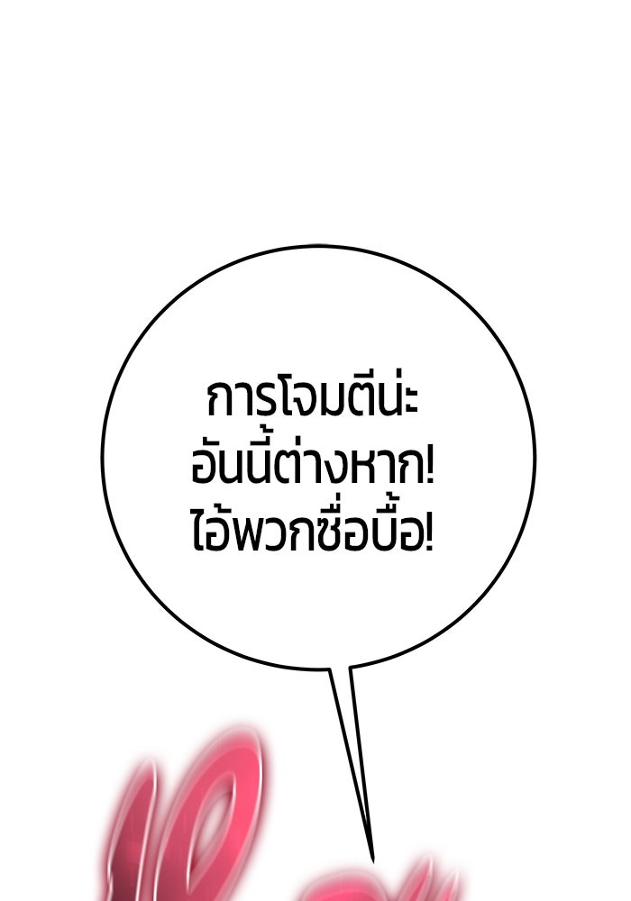 แกร่งเกินผู้กล้า แต่ซ่าไม่ได้ - หน้า 1