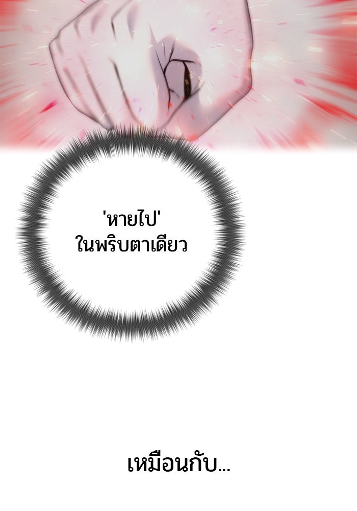 แกร่งเกินผู้กล้า แต่ซ่าไม่ได้ - หน้า 69