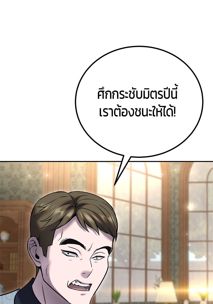 แกร่งเกินผู้กล้า แต่ซ่าไม่ได้ - หน้า 124