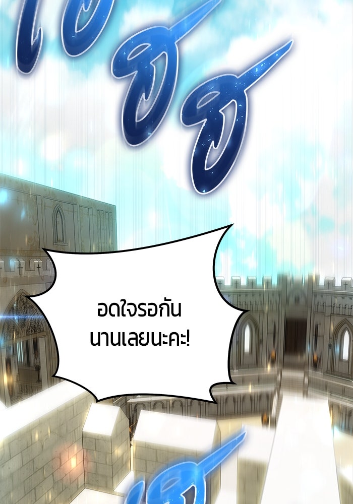 แกร่งเกินผู้กล้า แต่ซ่าไม่ได้ - หน้า 2