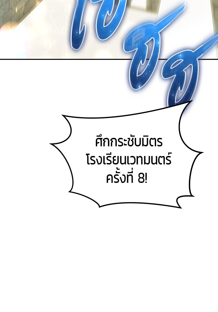 แกร่งเกินผู้กล้า แต่ซ่าไม่ได้ - หน้า 3