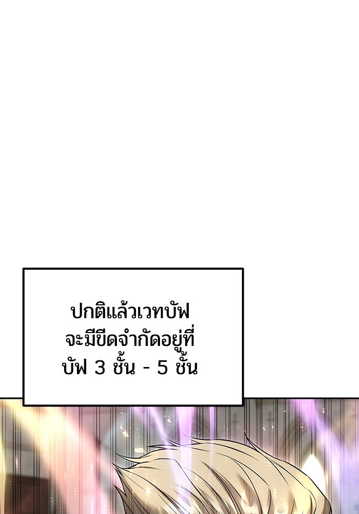 แกร่งเกินผู้กล้า แต่ซ่าไม่ได้ - หน้า 40