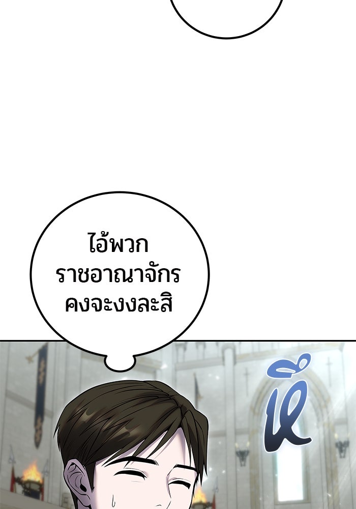 แกร่งเกินผู้กล้า แต่ซ่าไม่ได้ - หน้า 58
