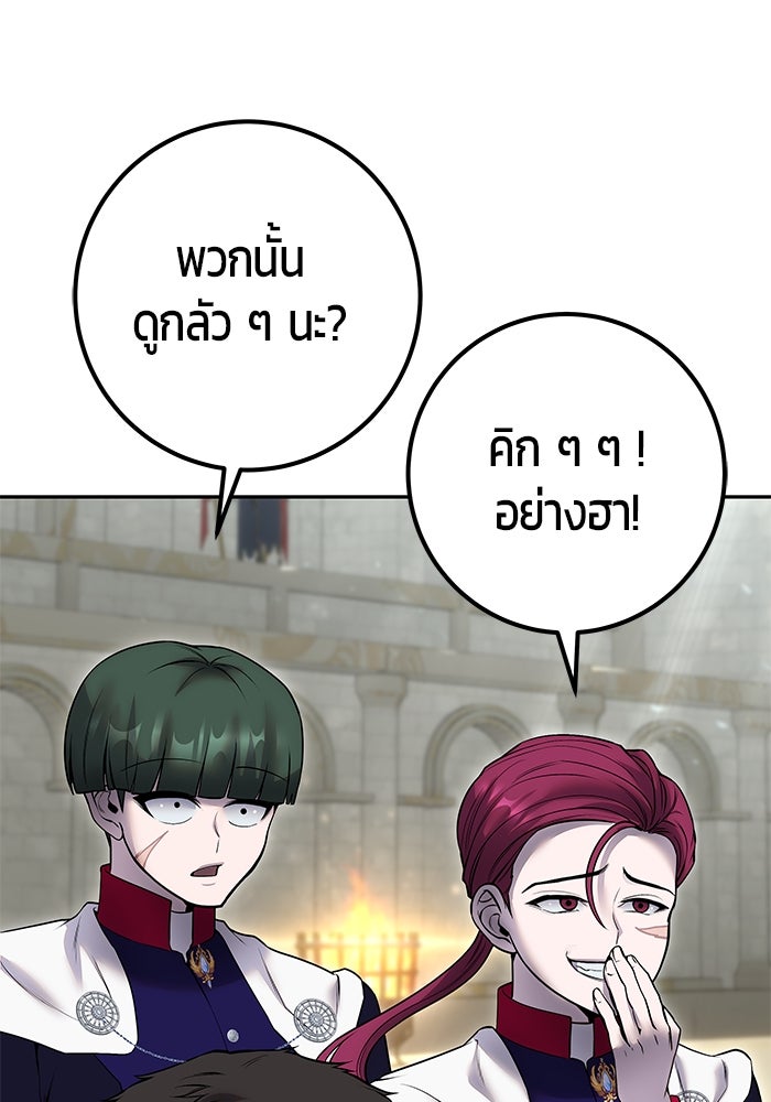 แกร่งเกินผู้กล้า แต่ซ่าไม่ได้ - หน้า 25
