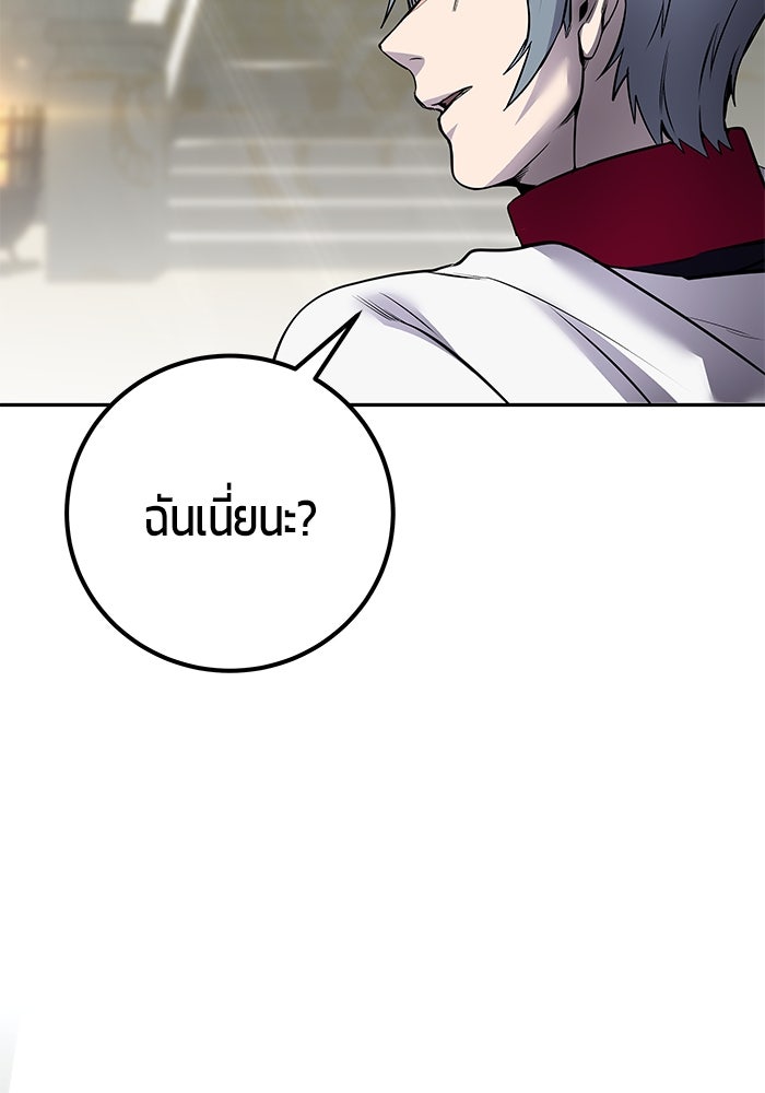 แกร่งเกินผู้กล้า แต่ซ่าไม่ได้ - หน้า 85