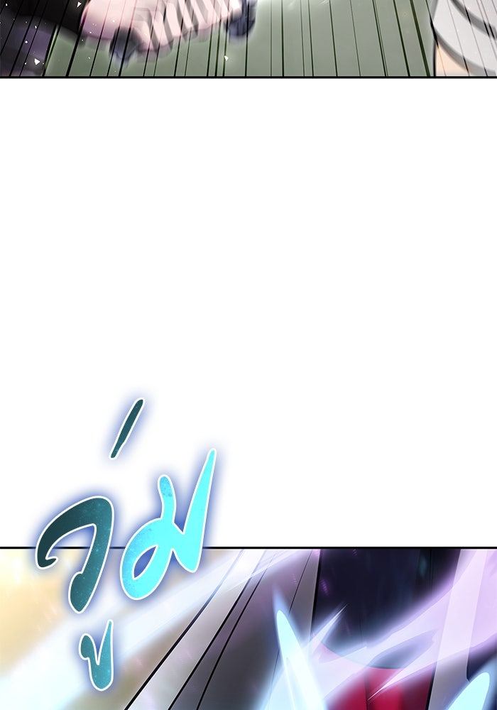 แกร่งเกินผู้กล้า แต่ซ่าไม่ได้ - หน้า 97
