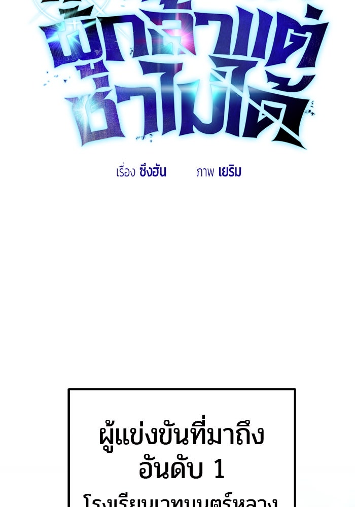 แกร่งเกินผู้กล้า แต่ซ่าไม่ได้ - หน้า 34