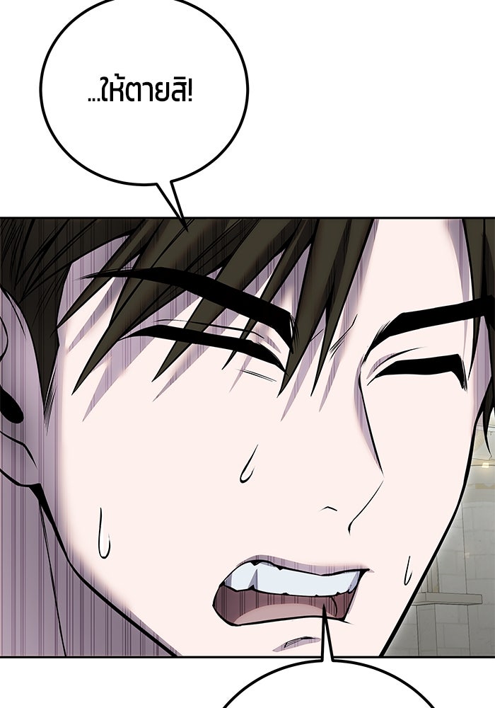 แกร่งเกินผู้กล้า แต่ซ่าไม่ได้ - หน้า 39