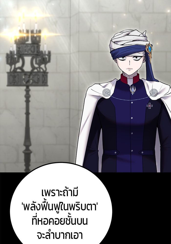 แกร่งเกินผู้กล้า แต่ซ่าไม่ได้ - หน้า 6