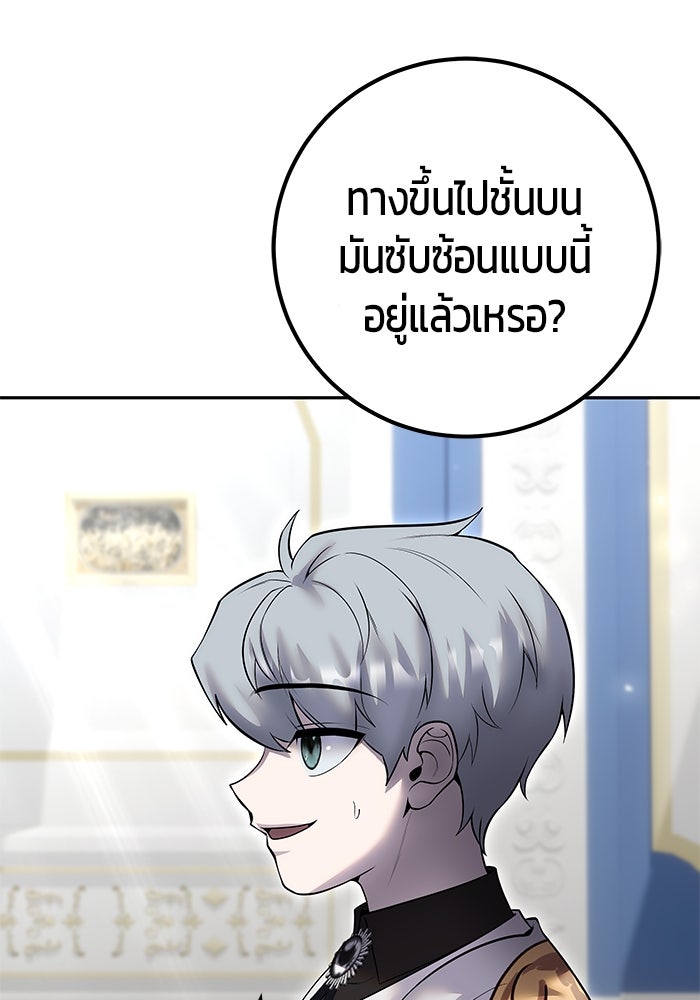 แกร่งเกินผู้กล้า แต่ซ่าไม่ได้ - หน้า 16