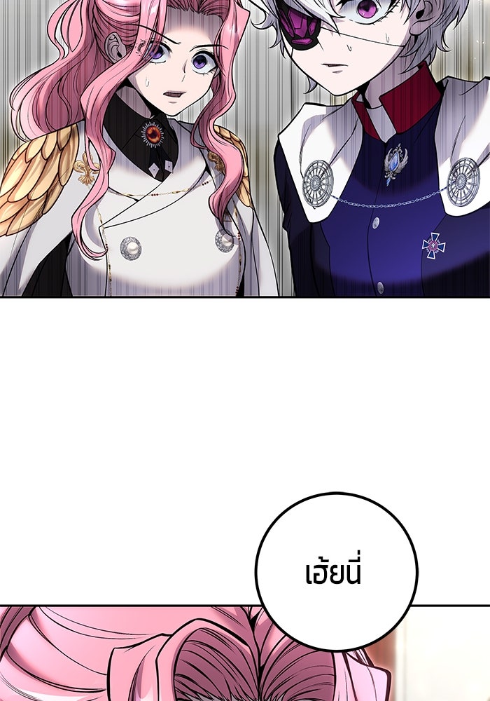 แกร่งเกินผู้กล้า แต่ซ่าไม่ได้ - หน้า 136