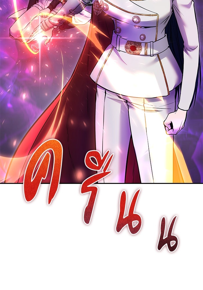 แกร่งเกินผู้กล้า แต่ซ่าไม่ได้ - หน้า 116