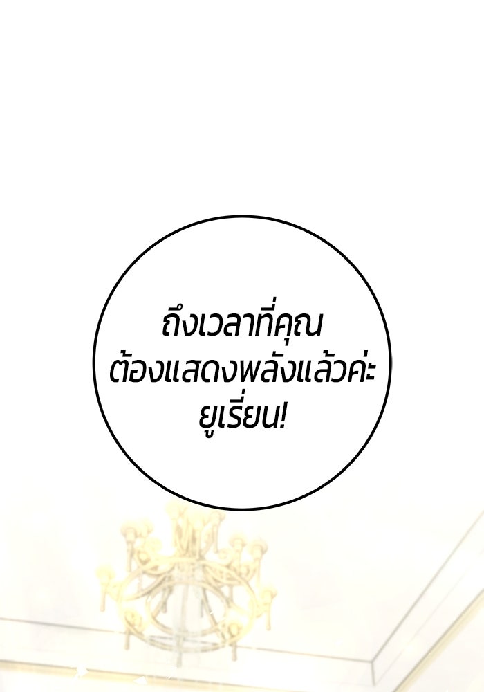 แกร่งเกินผู้กล้า แต่ซ่าไม่ได้ - หน้า 166
