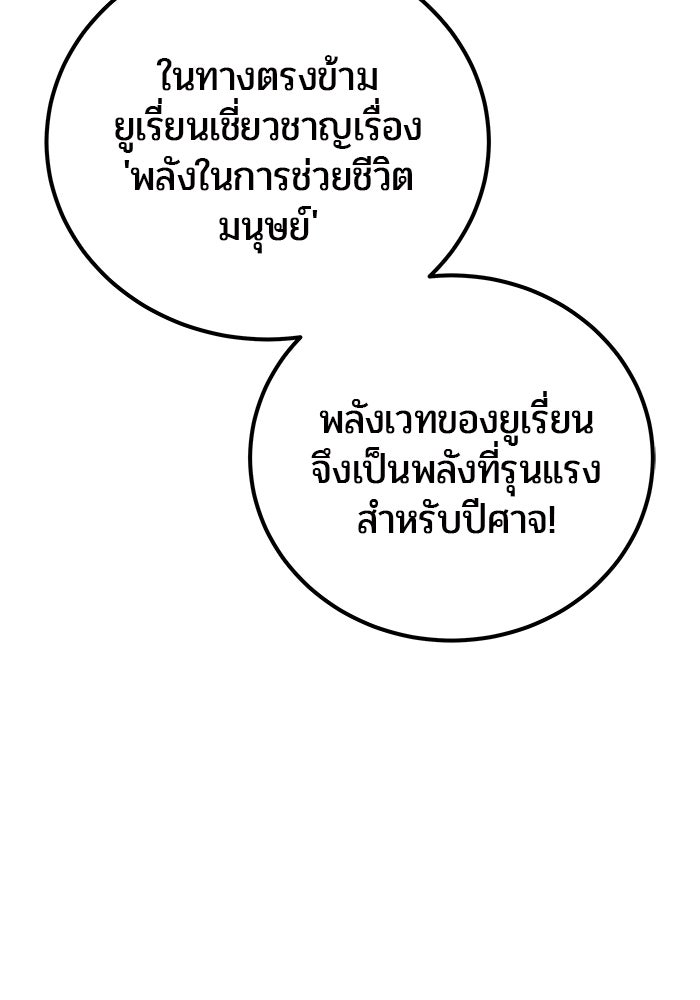 แกร่งเกินผู้กล้า แต่ซ่าไม่ได้ - หน้า 13