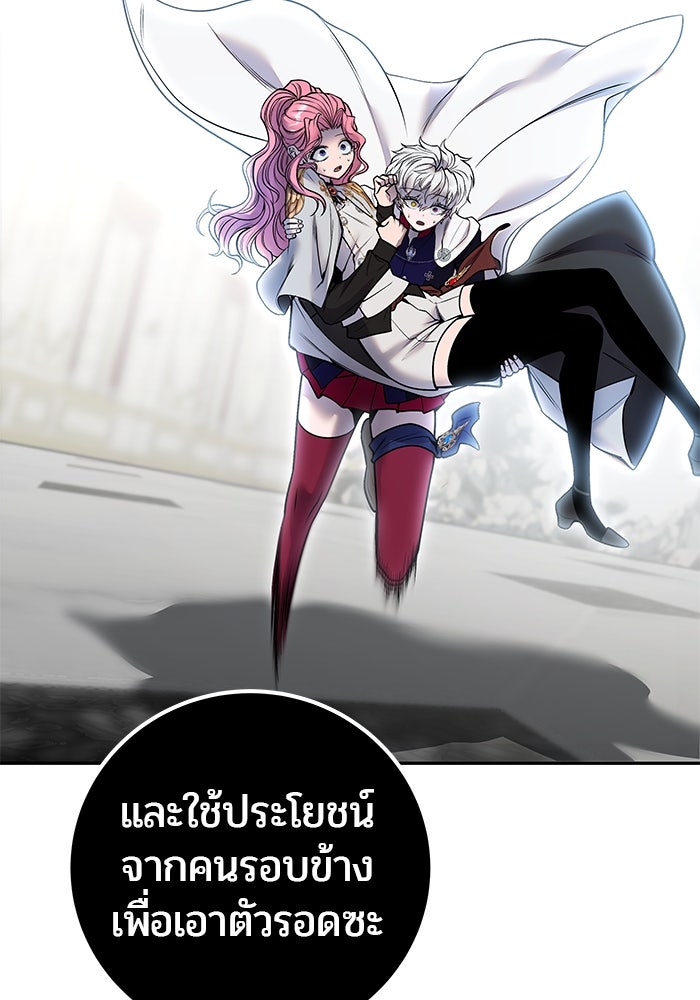 แกร่งเกินผู้กล้า แต่ซ่าไม่ได้ - หน้า 153