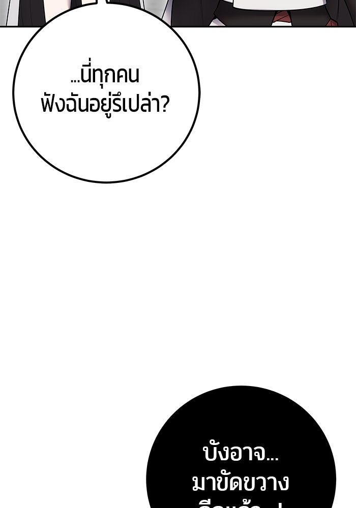 แกร่งเกินผู้กล้า แต่ซ่าไม่ได้ - หน้า 18