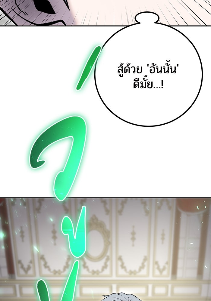 แกร่งเกินผู้กล้า แต่ซ่าไม่ได้ - หน้า 33