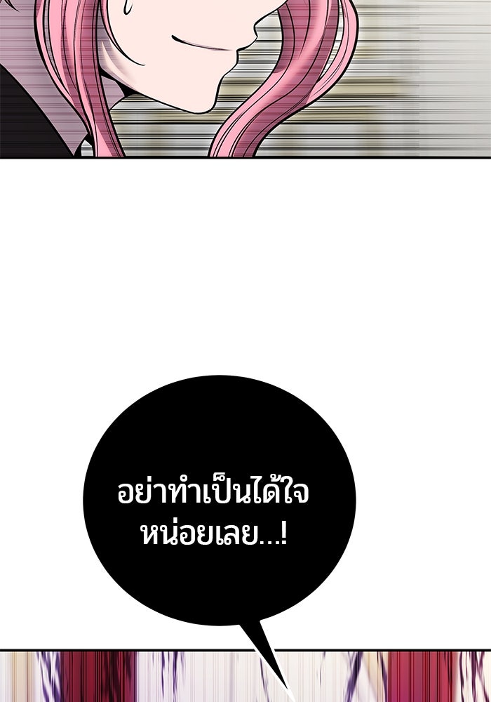 แกร่งเกินผู้กล้า แต่ซ่าไม่ได้ - หน้า 37