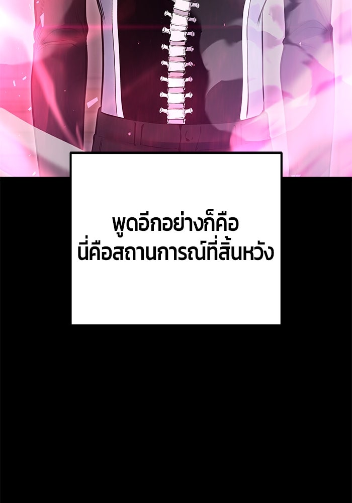 แกร่งเกินผู้กล้า แต่ซ่าไม่ได้ - หน้า 4