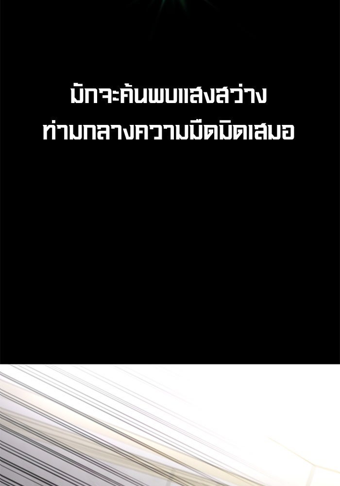 แกร่งเกินผู้กล้า แต่ซ่าไม่ได้ - หน้า 6