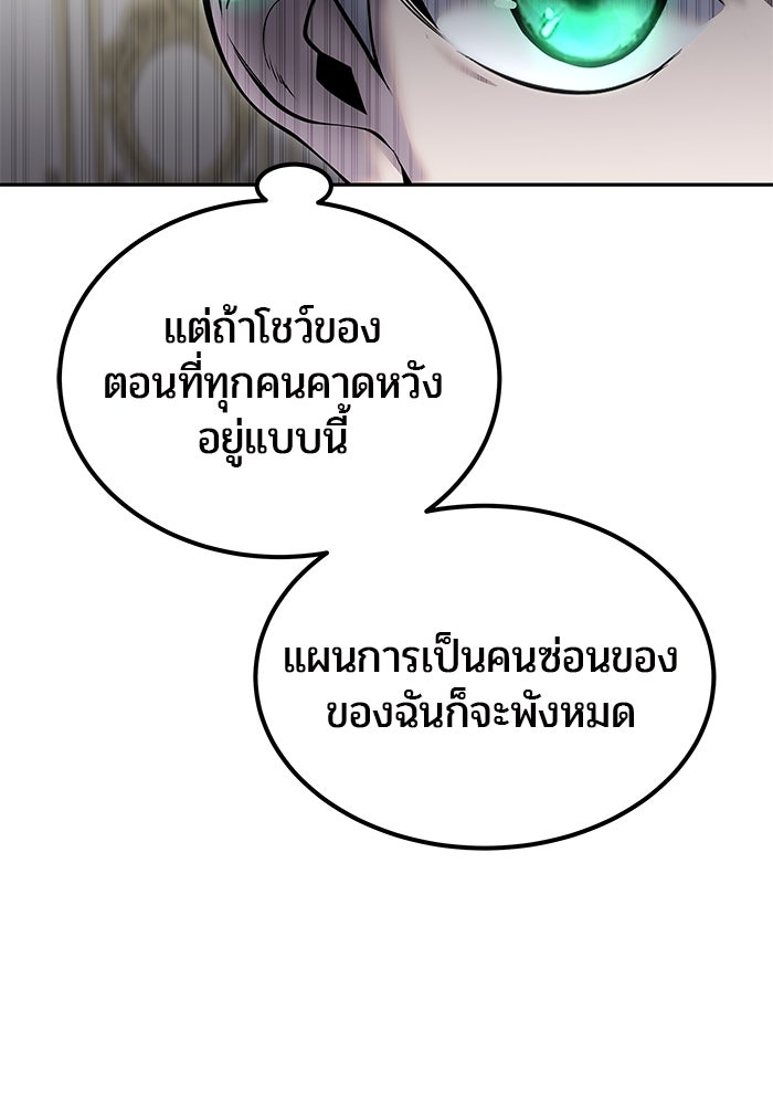 แกร่งเกินผู้กล้า แต่ซ่าไม่ได้ - หน้า 70