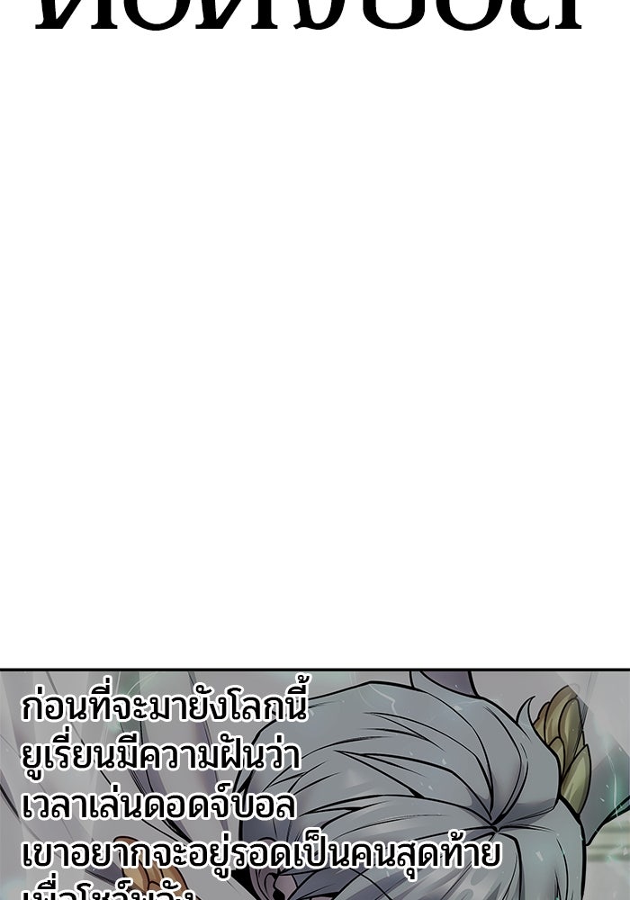 แกร่งเกินผู้กล้า แต่ซ่าไม่ได้ - หน้า 79