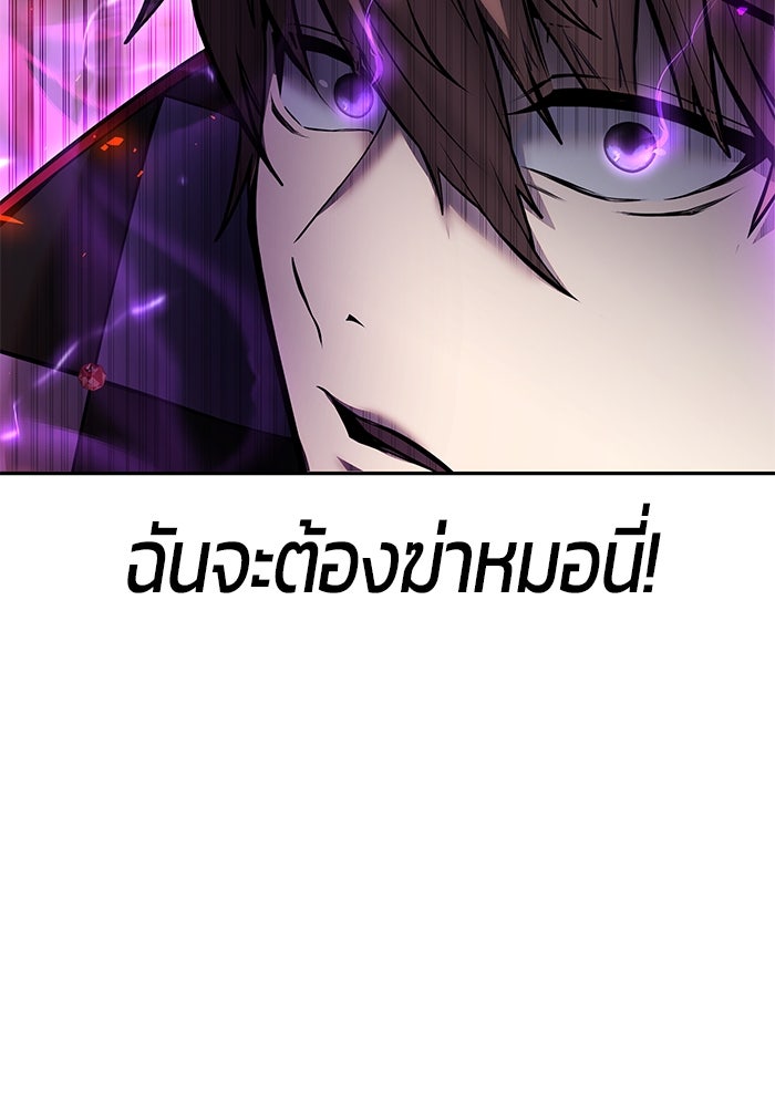 แกร่งเกินผู้กล้า แต่ซ่าไม่ได้ - หน้า 121