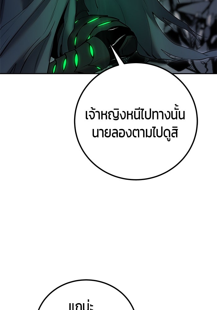แกร่งเกินผู้กล้า แต่ซ่าไม่ได้ - หน้า 140