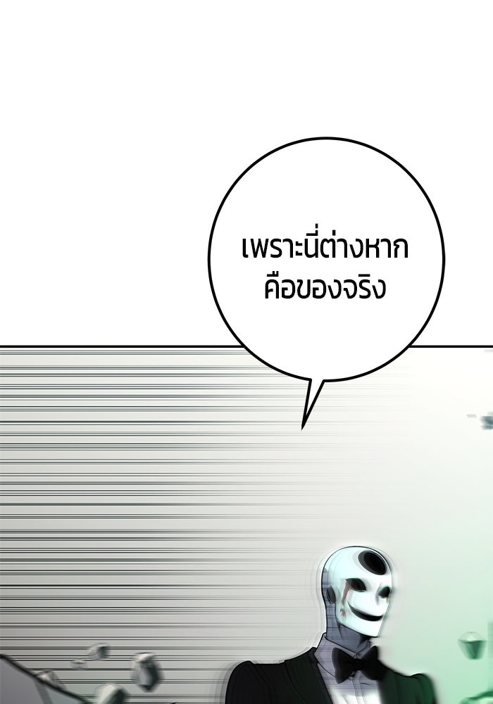 แกร่งเกินผู้กล้า แต่ซ่าไม่ได้ - หน้า 2