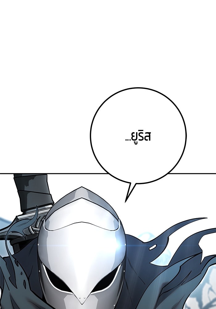 แกร่งเกินผู้กล้า แต่ซ่าไม่ได้ - หน้า 17
