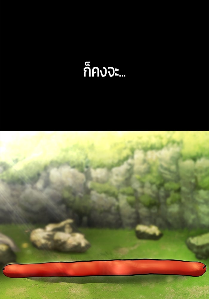 แกร่งเกินผู้กล้า แต่ซ่าไม่ได้ - หน้า 62