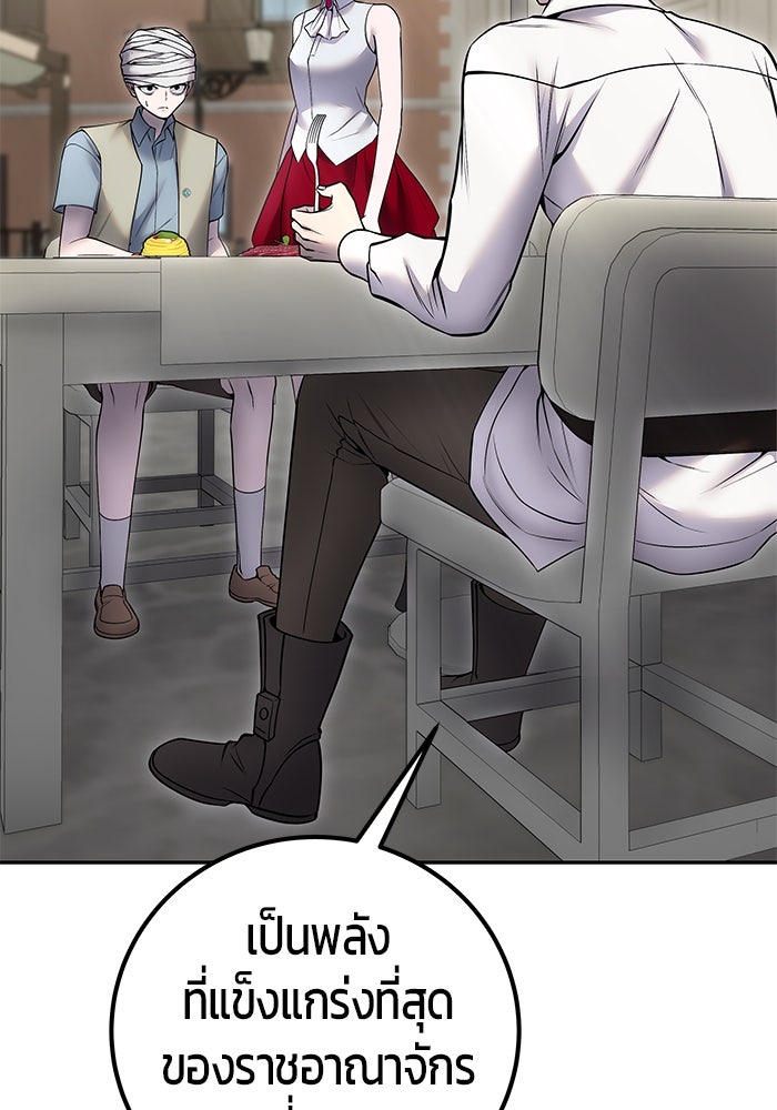 แกร่งเกินผู้กล้า แต่ซ่าไม่ได้ - หน้า 2