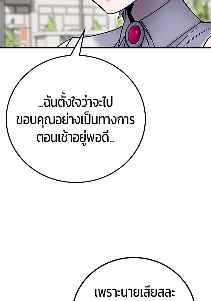 แกร่งเกินผู้กล้า แต่ซ่าไม่ได้ - หน้า 54