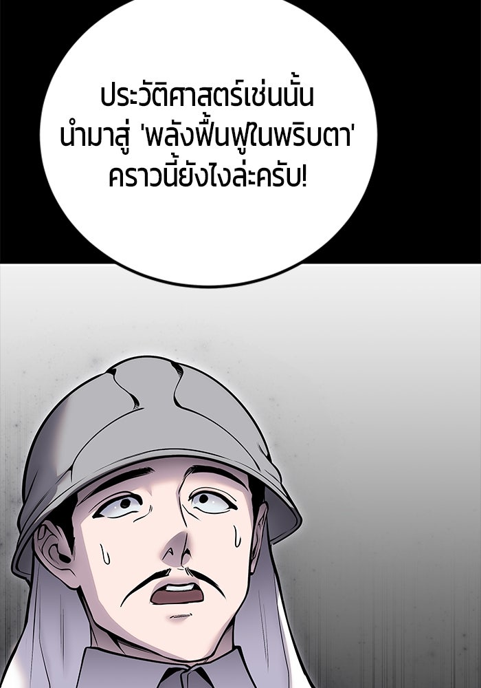 แกร่งเกินผู้กล้า แต่ซ่าไม่ได้ - หน้า 23