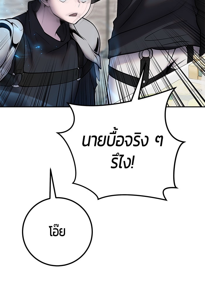 แกร่งเกินผู้กล้า แต่ซ่าไม่ได้ - หน้า 68