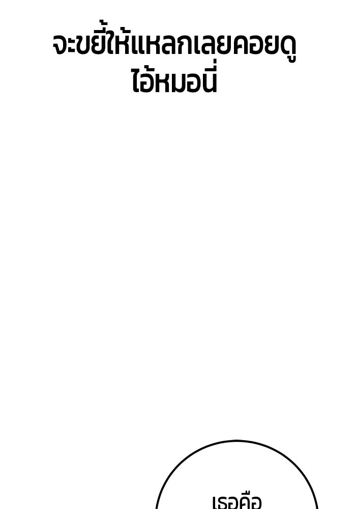 แกร่งเกินผู้กล้า แต่ซ่าไม่ได้ - หน้า 116
