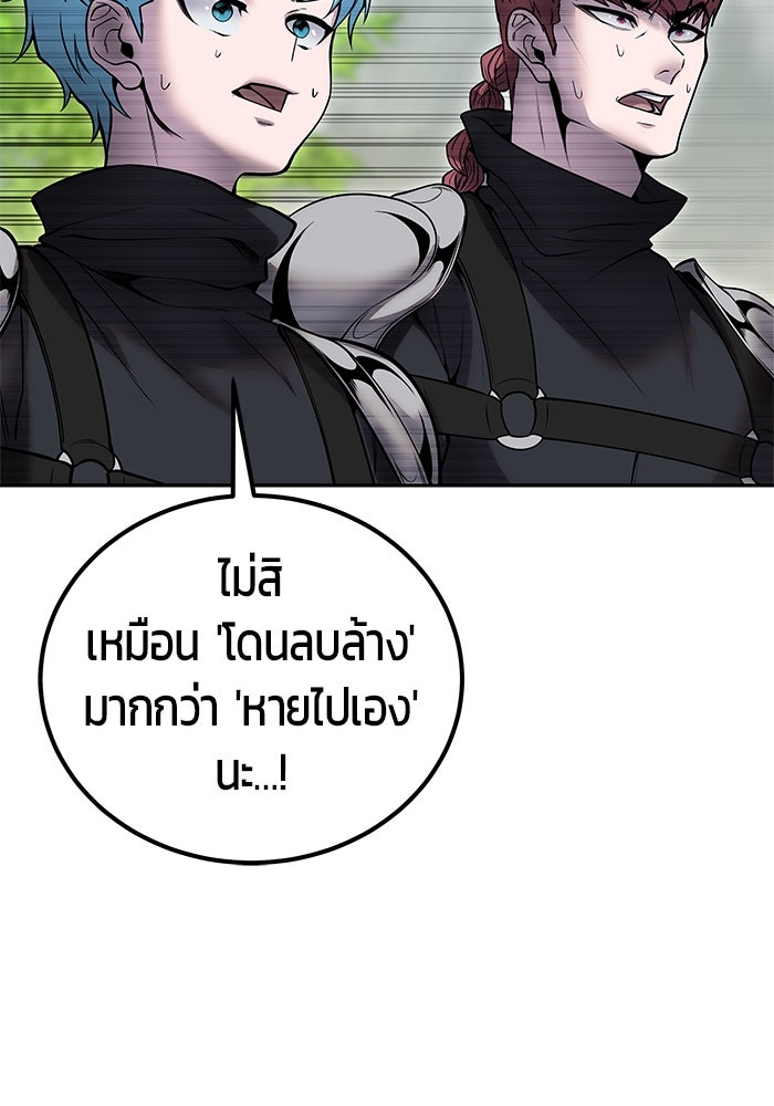 แกร่งเกินผู้กล้า แต่ซ่าไม่ได้ - หน้า 113