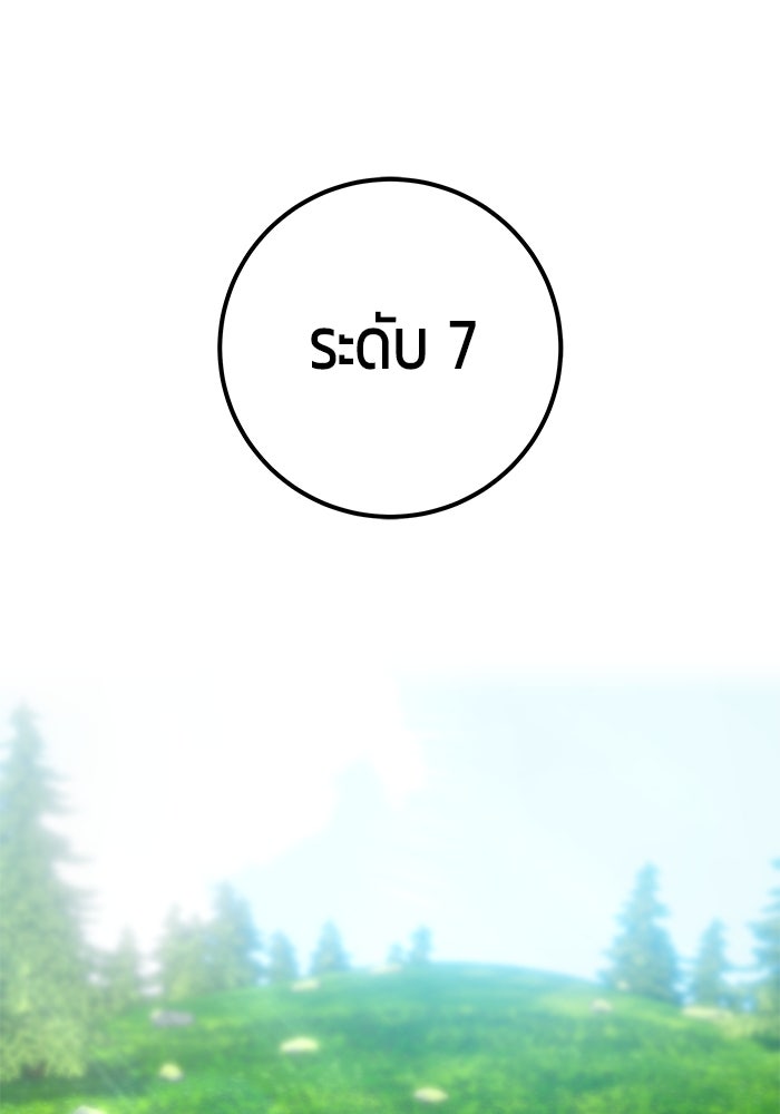 แกร่งเกินผู้กล้า แต่ซ่าไม่ได้ - หน้า 125