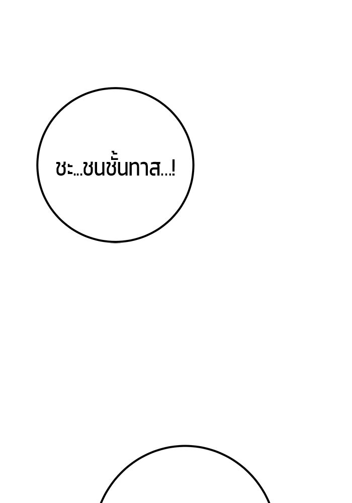 แกร่งเกินผู้กล้า แต่ซ่าไม่ได้ - หน้า 134