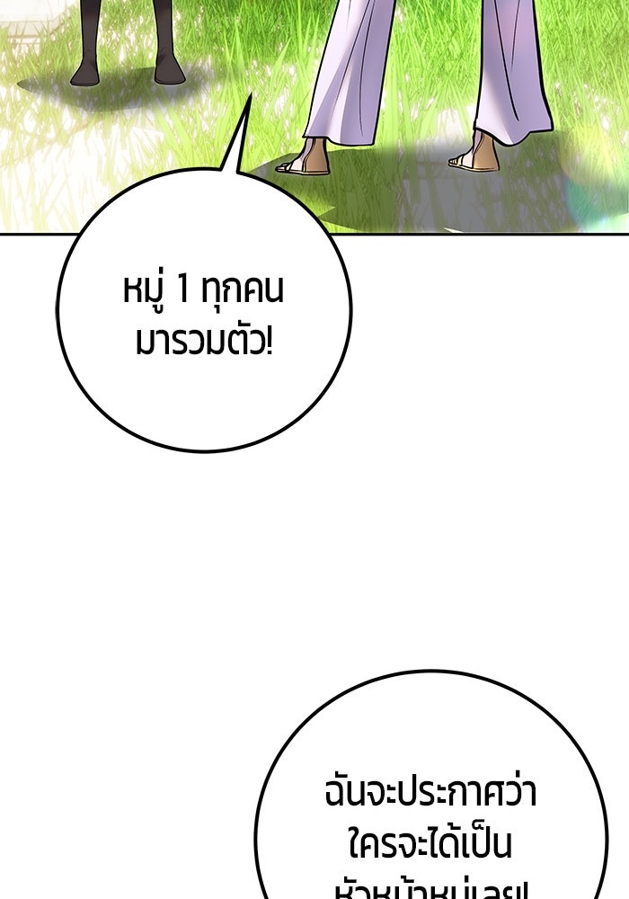 แกร่งเกินผู้กล้า แต่ซ่าไม่ได้ - หน้า 142