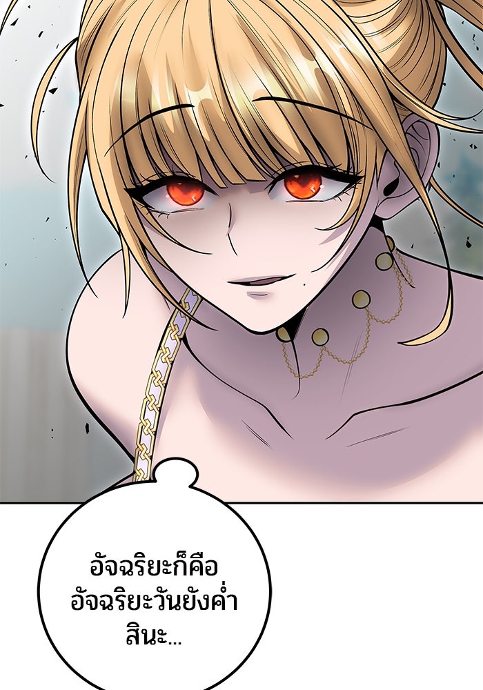 แกร่งเกินผู้กล้า แต่ซ่าไม่ได้ - หน้า 27