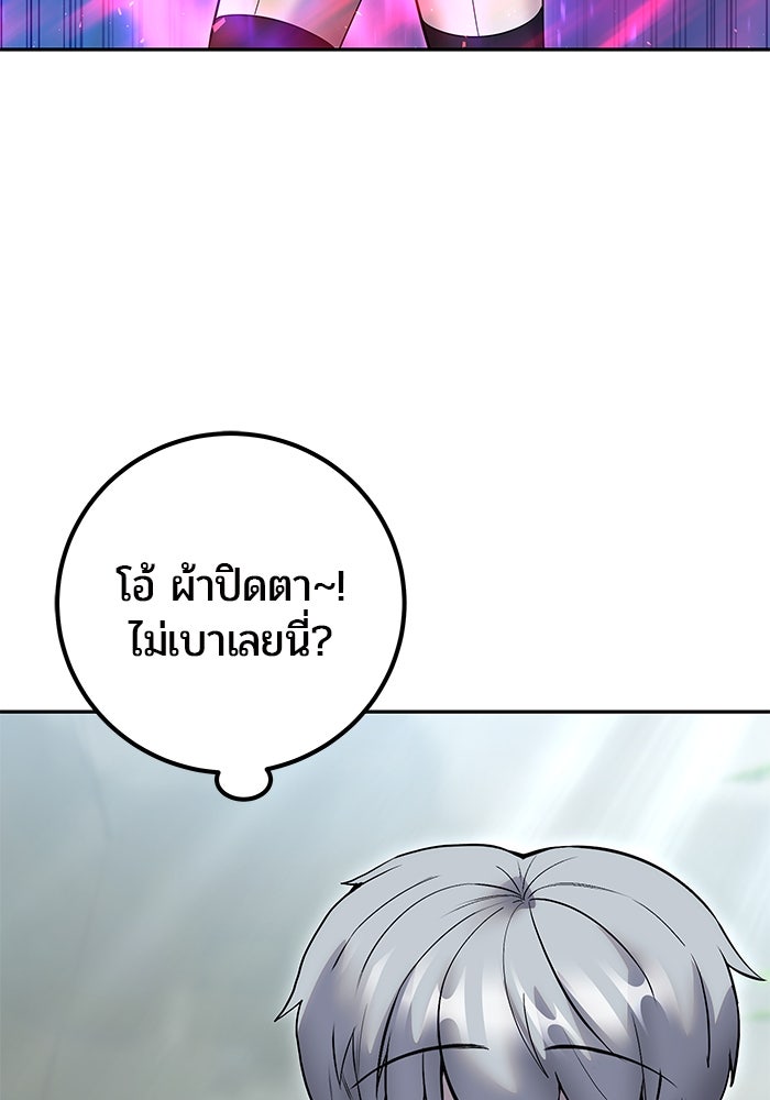 แกร่งเกินผู้กล้า แต่ซ่าไม่ได้ - หน้า 30